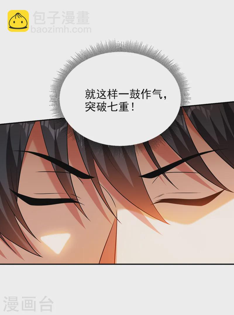 第412话 杀出一条血路！-第415话