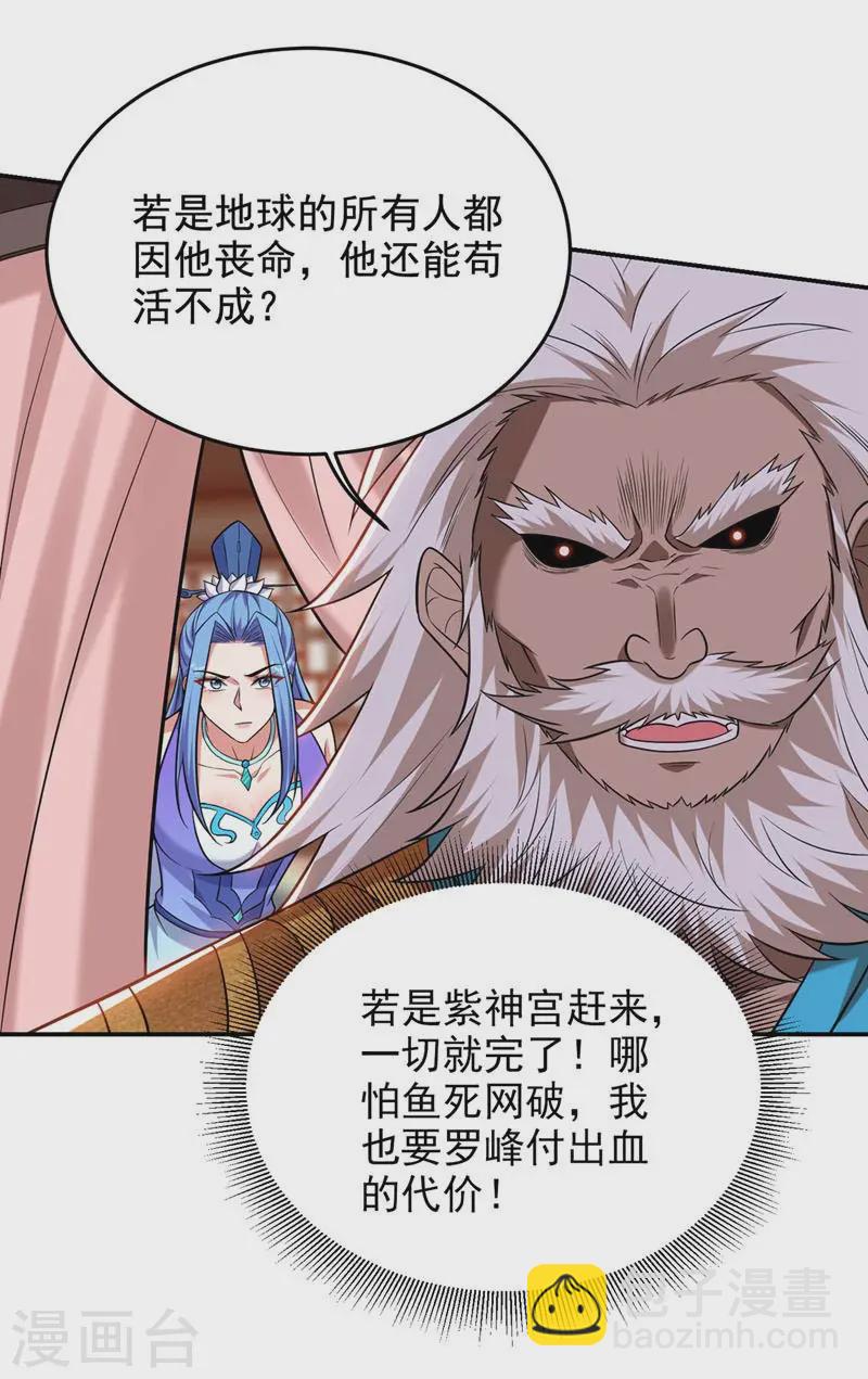第412话 杀出一条血路！-第415话