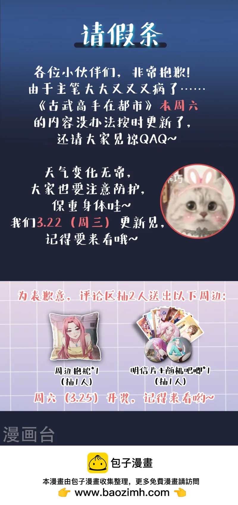 请假条-第419话