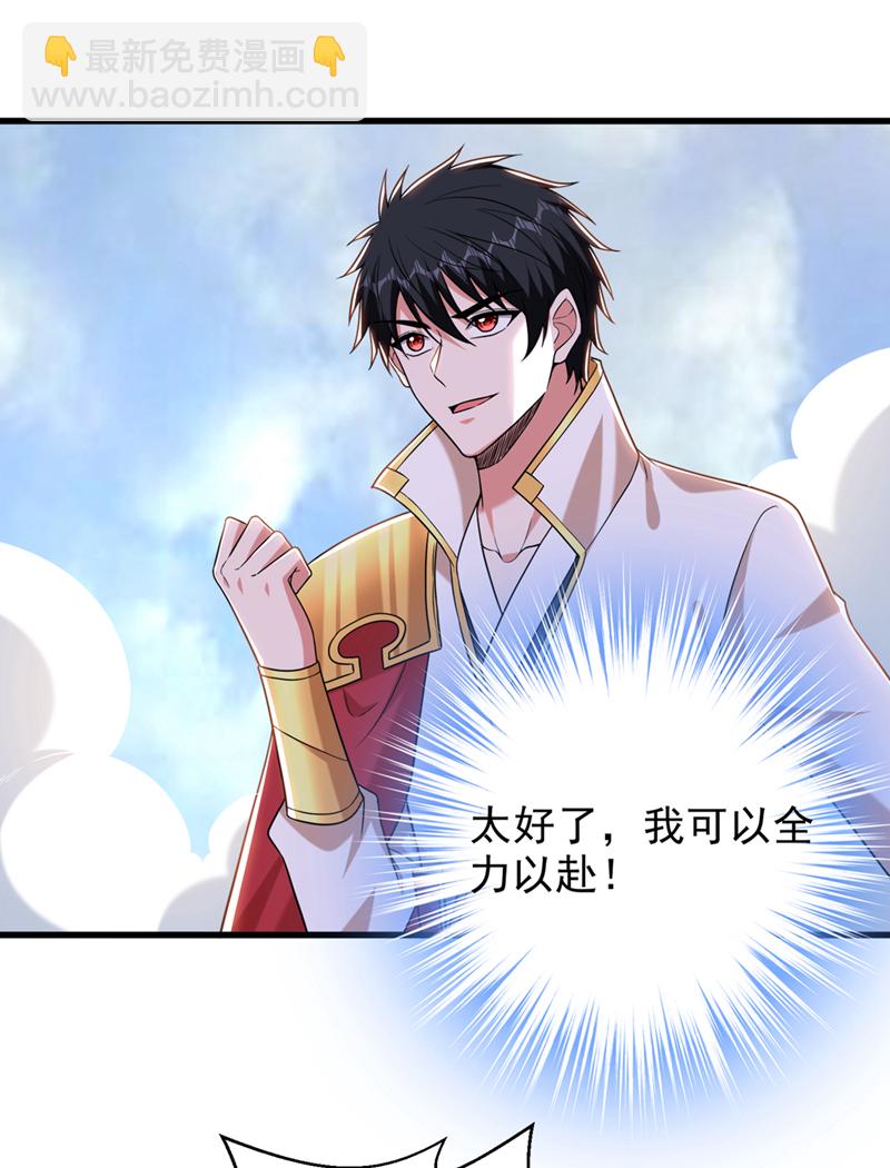 第416话 这到底是什么地方-第421话