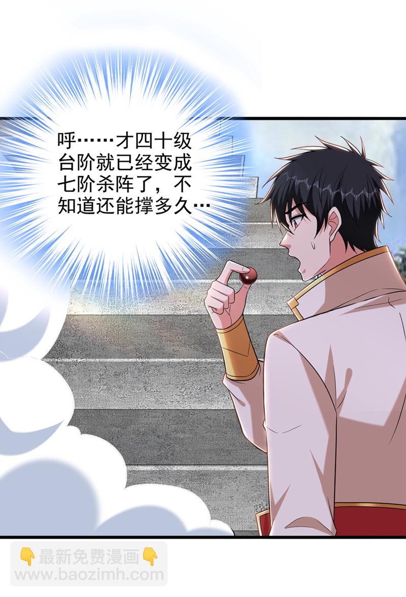 第416话 这到底是什么地方-第421话