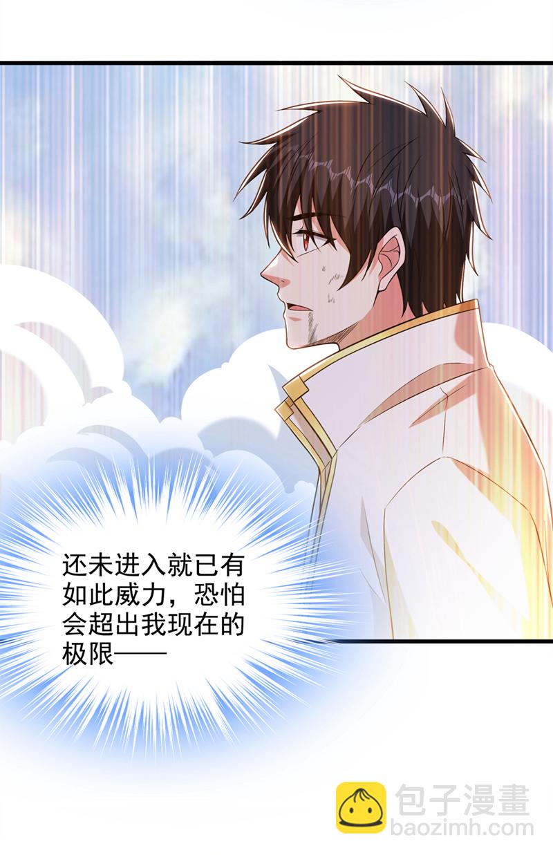 第416话 这到底是什么地方-第421话