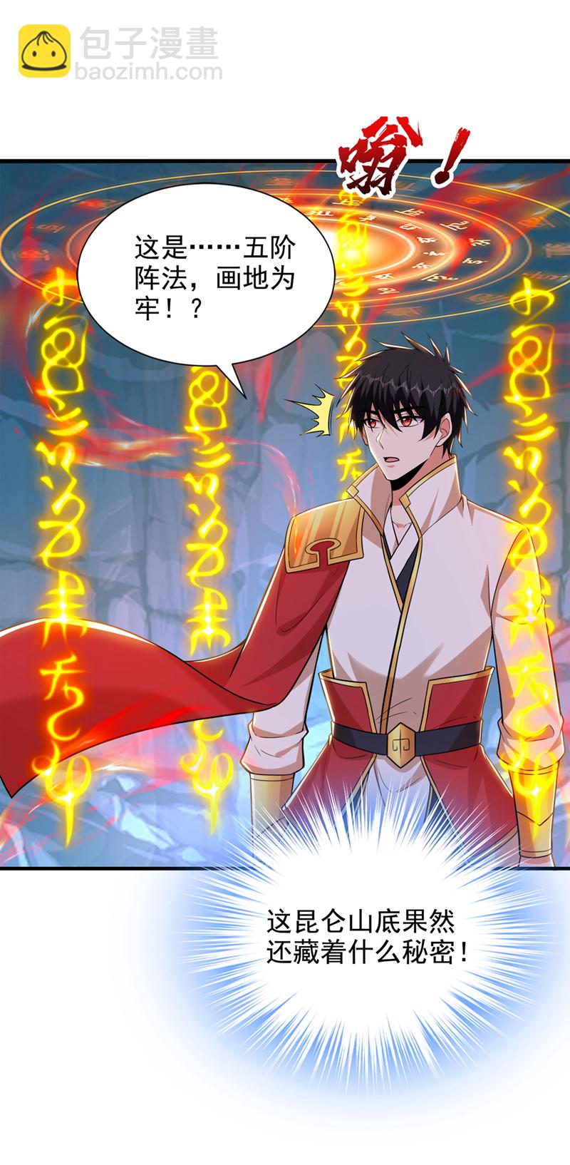 第416话 这到底是什么地方-第421话
