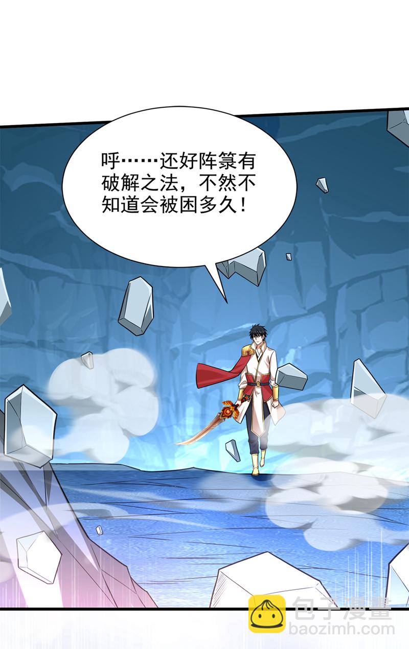 第416话 这到底是什么地方-第421话