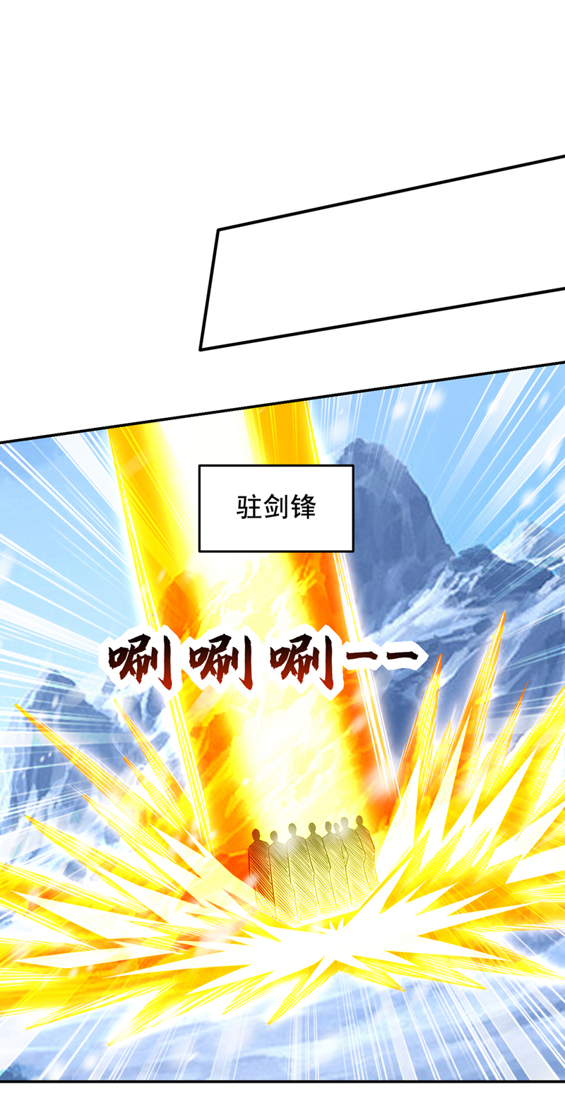 第418话 要么滚，要么死！-第423话