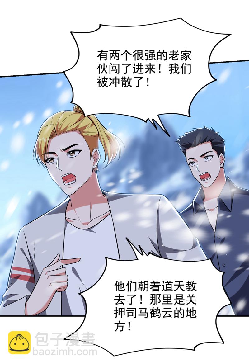 第418话 要么滚，要么死！-第423话