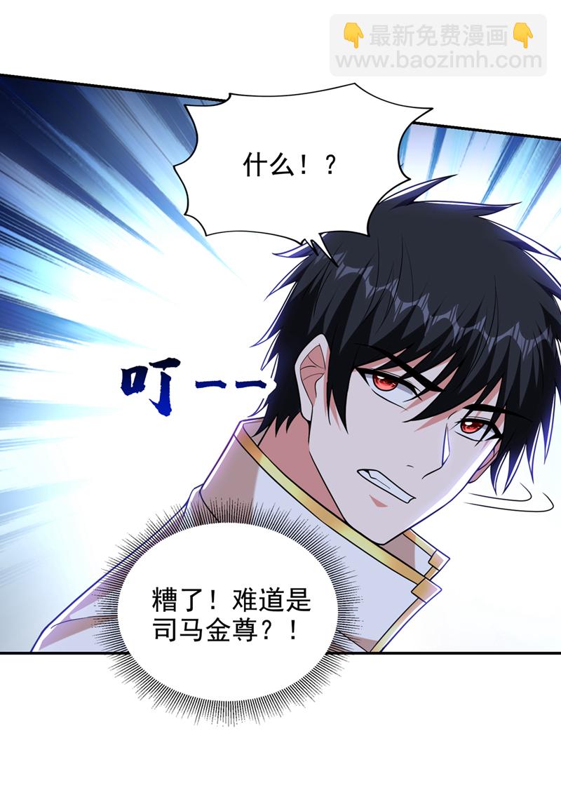 第418话 要么滚，要么死！-第423话