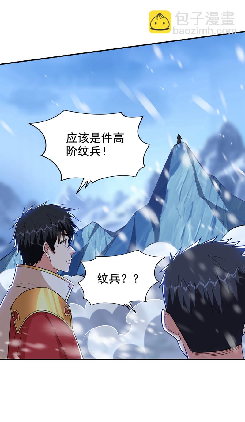 第418话 要么滚，要么死！-第423话