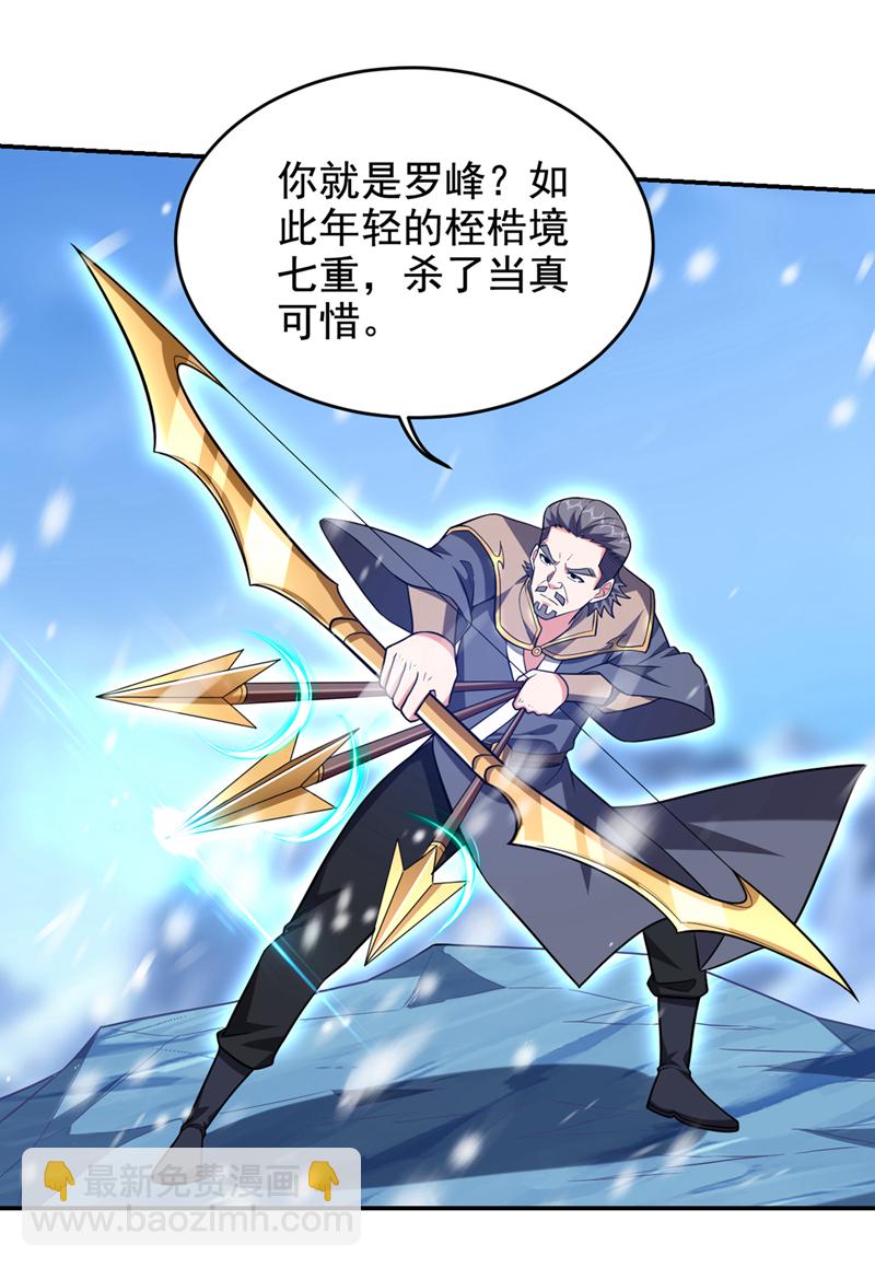 第418话 要么滚，要么死！-第423话