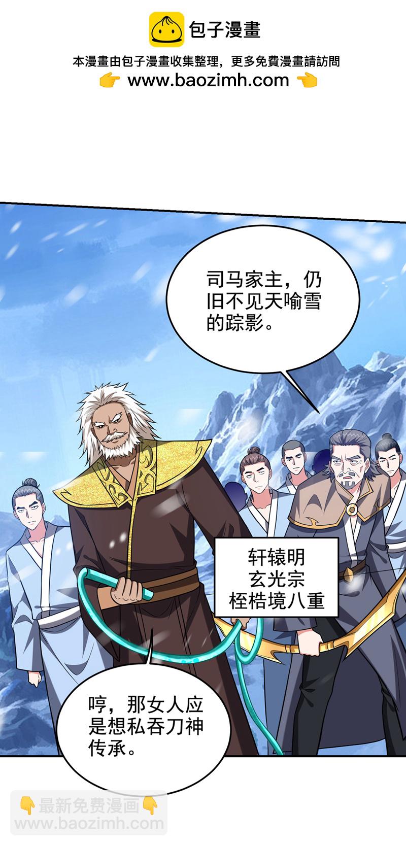 第418话 要么滚，要么死！-第423话