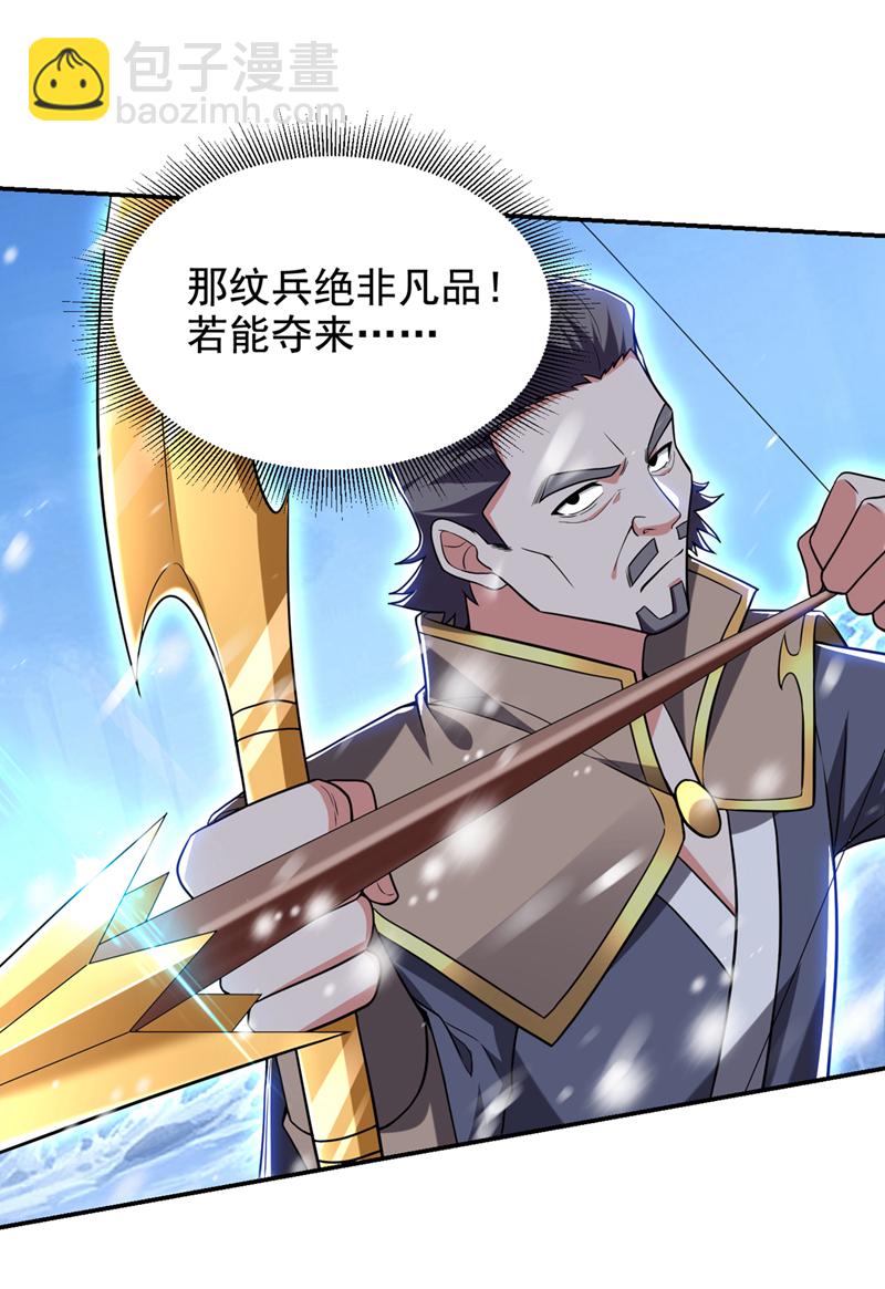 第418话 要么滚，要么死！-第423话