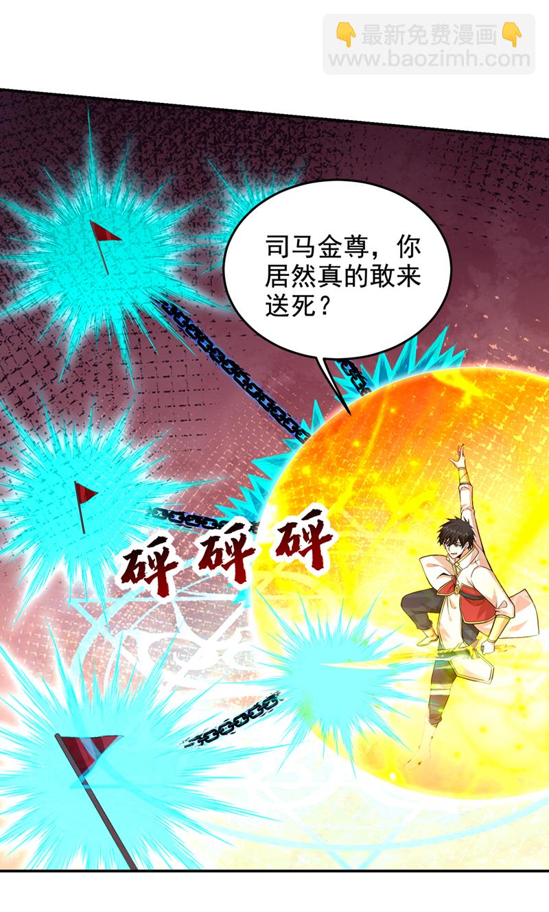 第418话 要么滚，要么死！-第423话