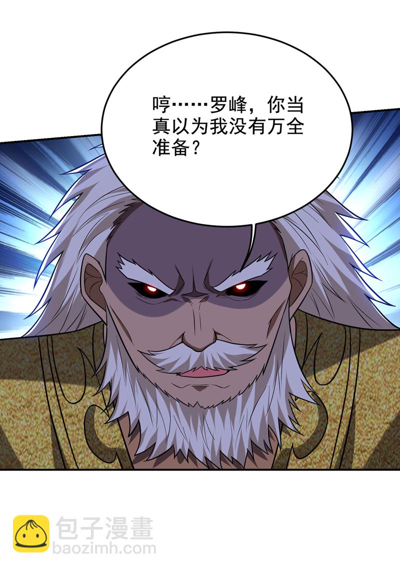 第418话 要么滚，要么死！-第423话