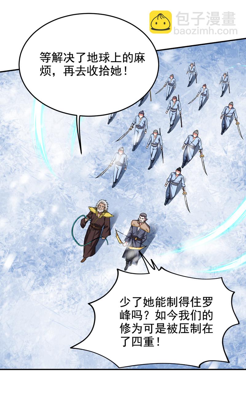 第418话 要么滚，要么死！-第423话