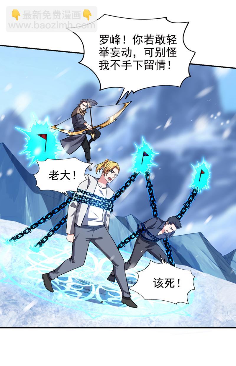 第418话 要么滚，要么死！-第423话