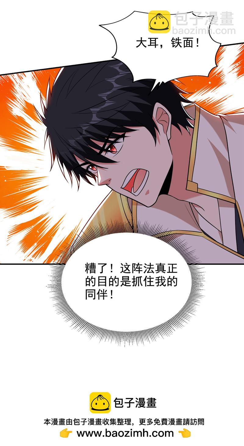 第418话 要么滚，要么死！-第423话