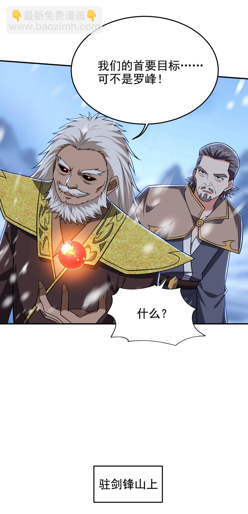 第418话 要么滚，要么死！-第423话