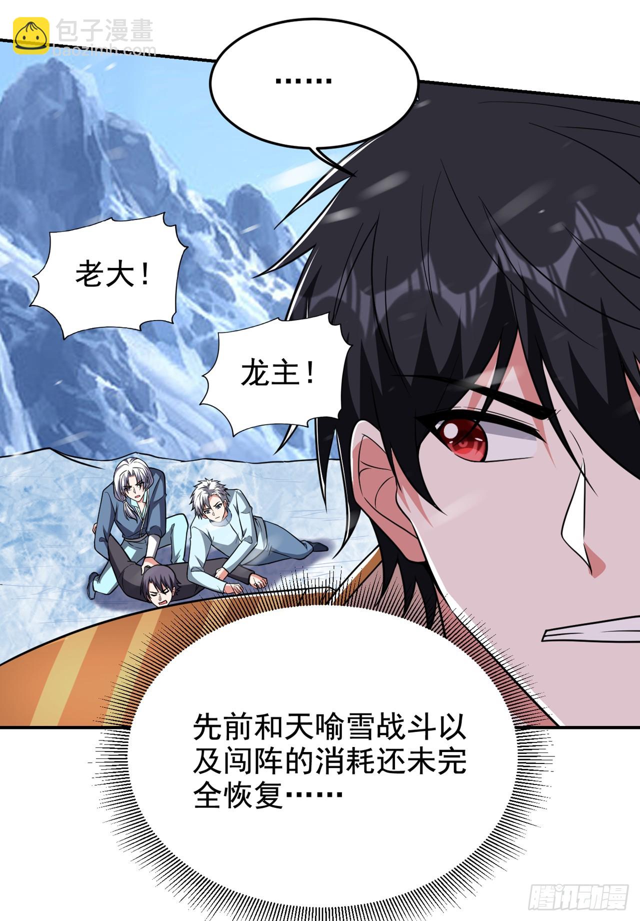 第420话 我的援军到了！-第425话