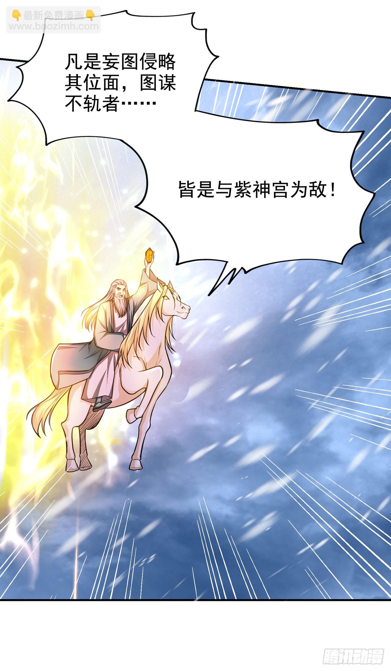 第420话 我的援军到了！-第425话