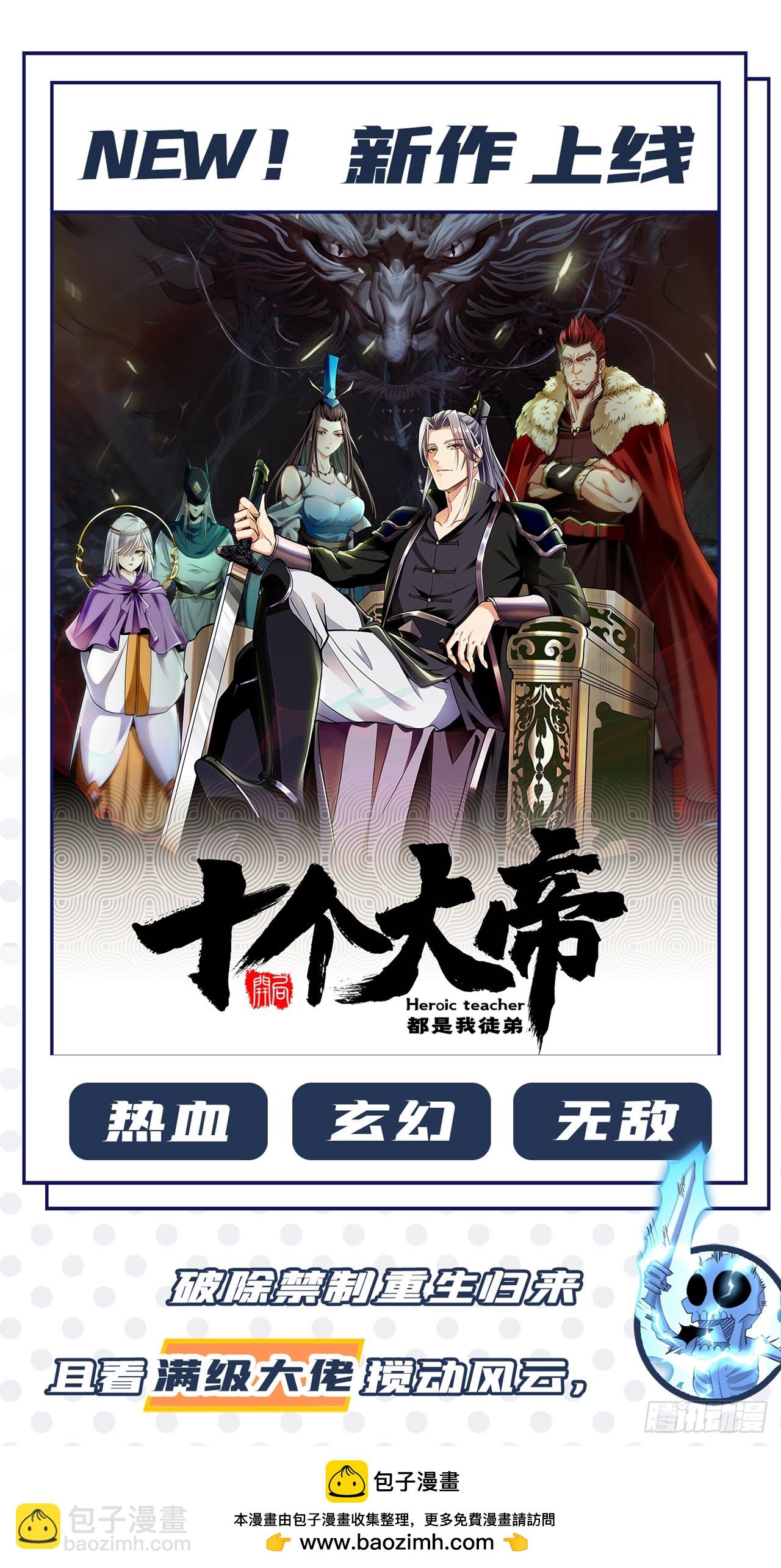 第420话 我的援军到了！-第425话