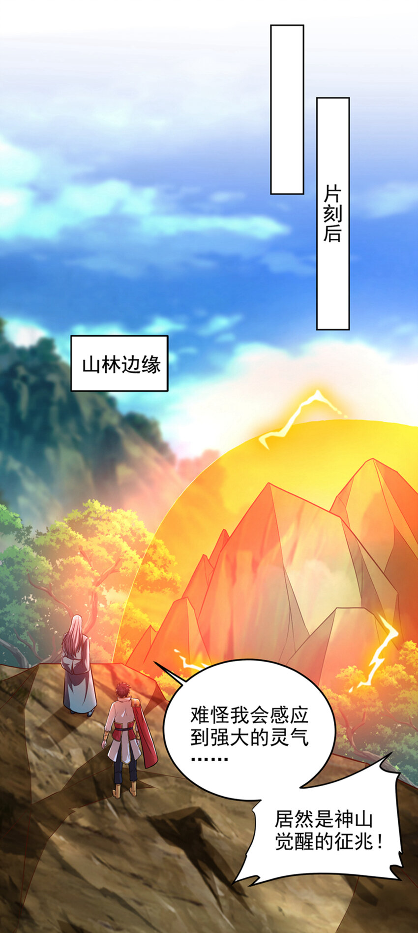 423 紫神宫也要介入？-第427话