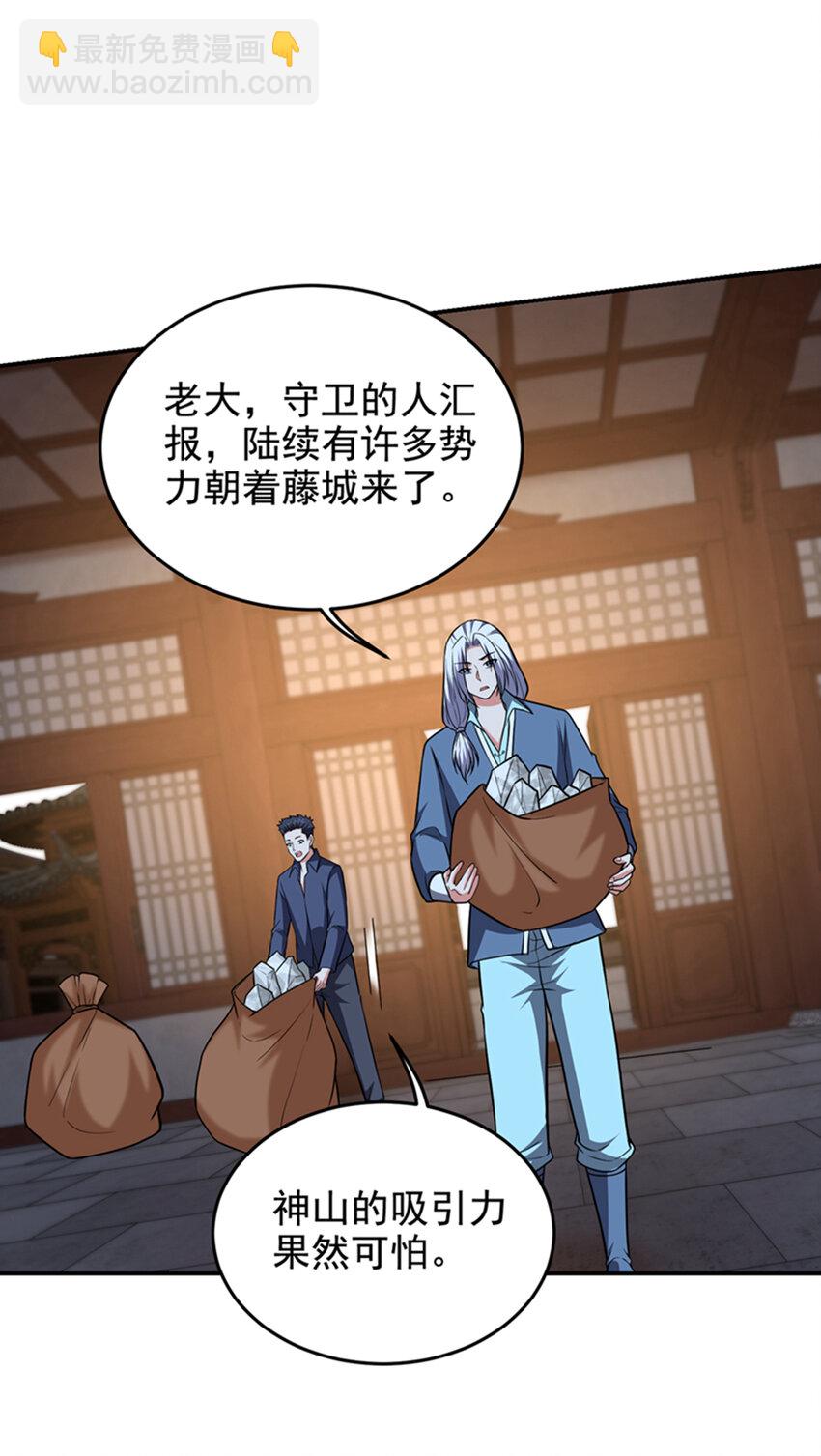 423 紫神宫也要介入？-第427话