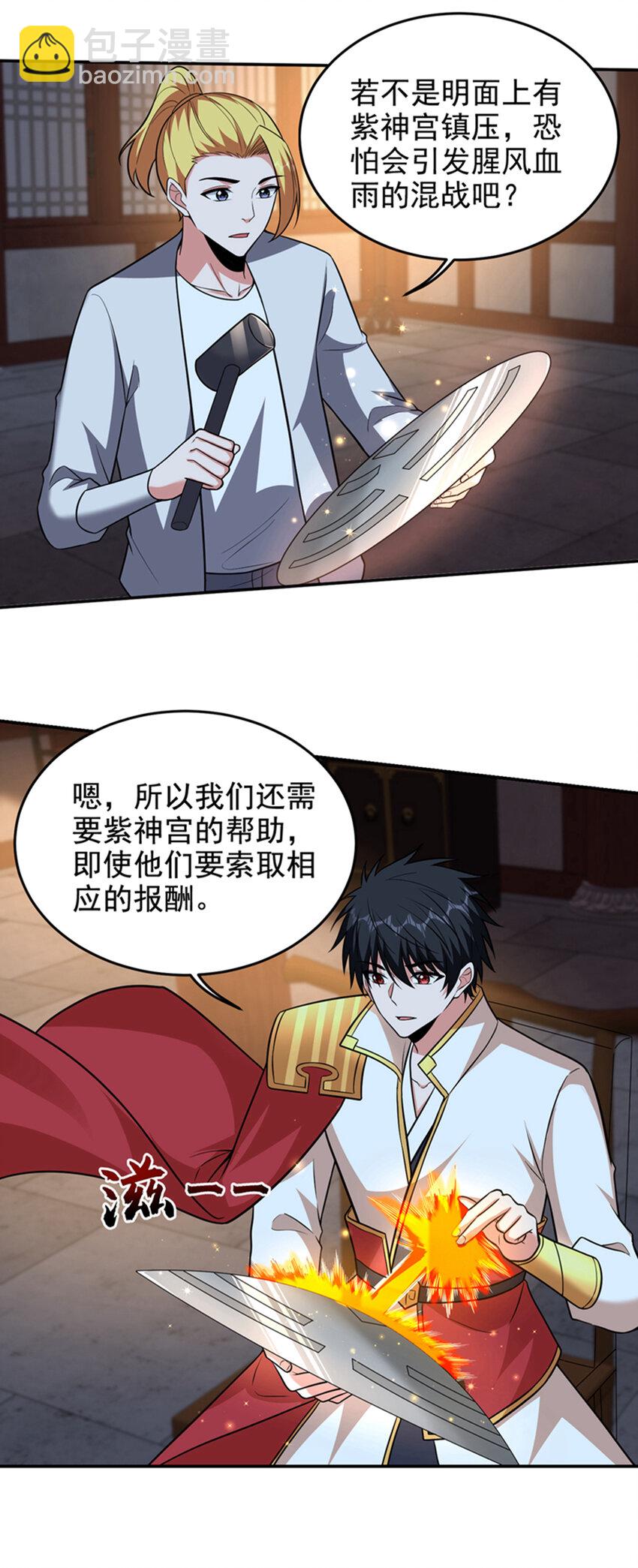 423 紫神宫也要介入？-第427话