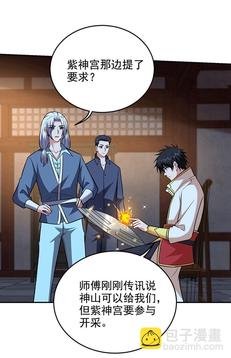 423 紫神宫也要介入？-第427话