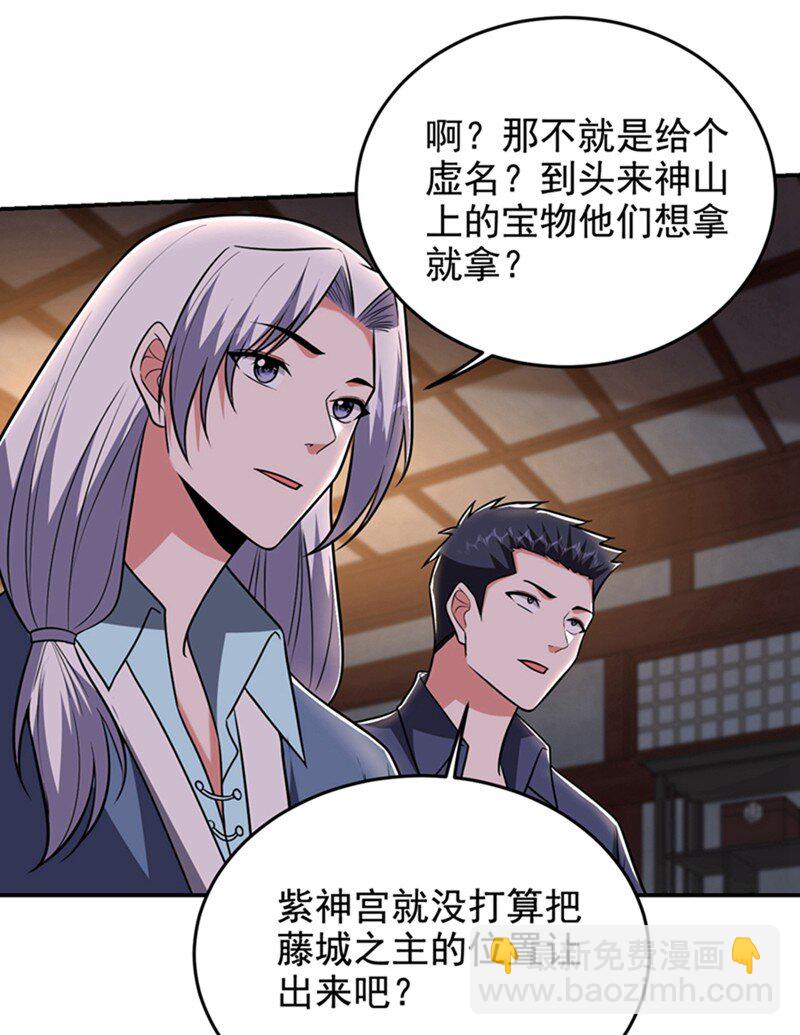423 紫神宫也要介入？-第427话