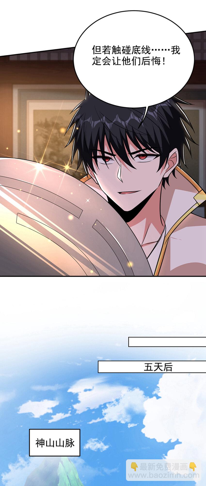 423 紫神宫也要介入？-第427话