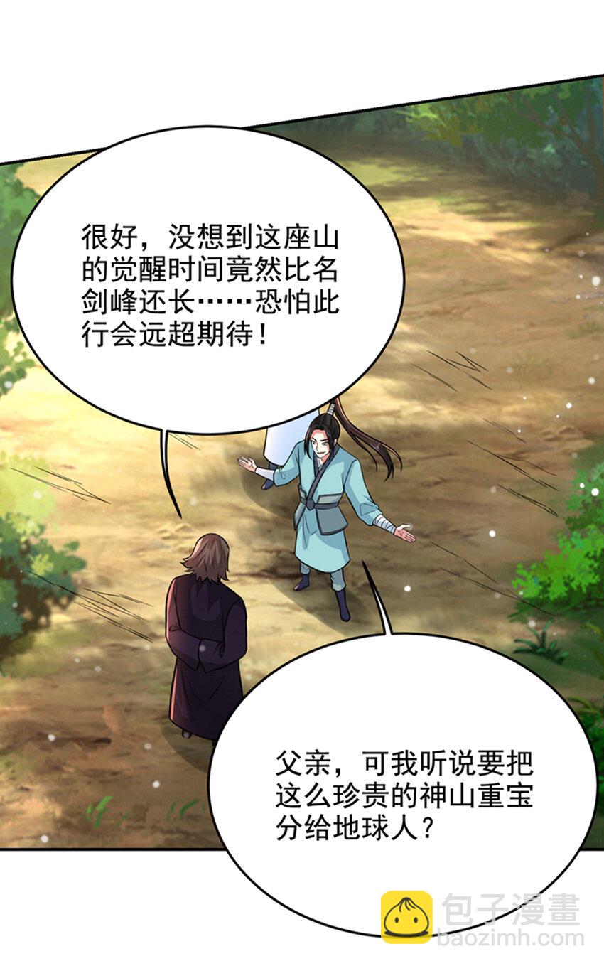 423 紫神宫也要介入？-第427话