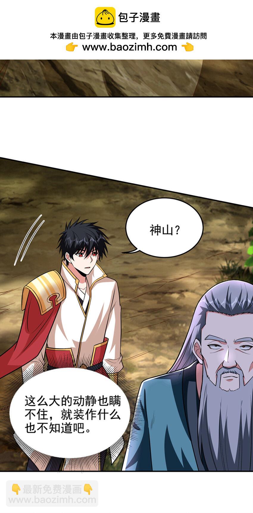 423 紫神宫也要介入？-第427话