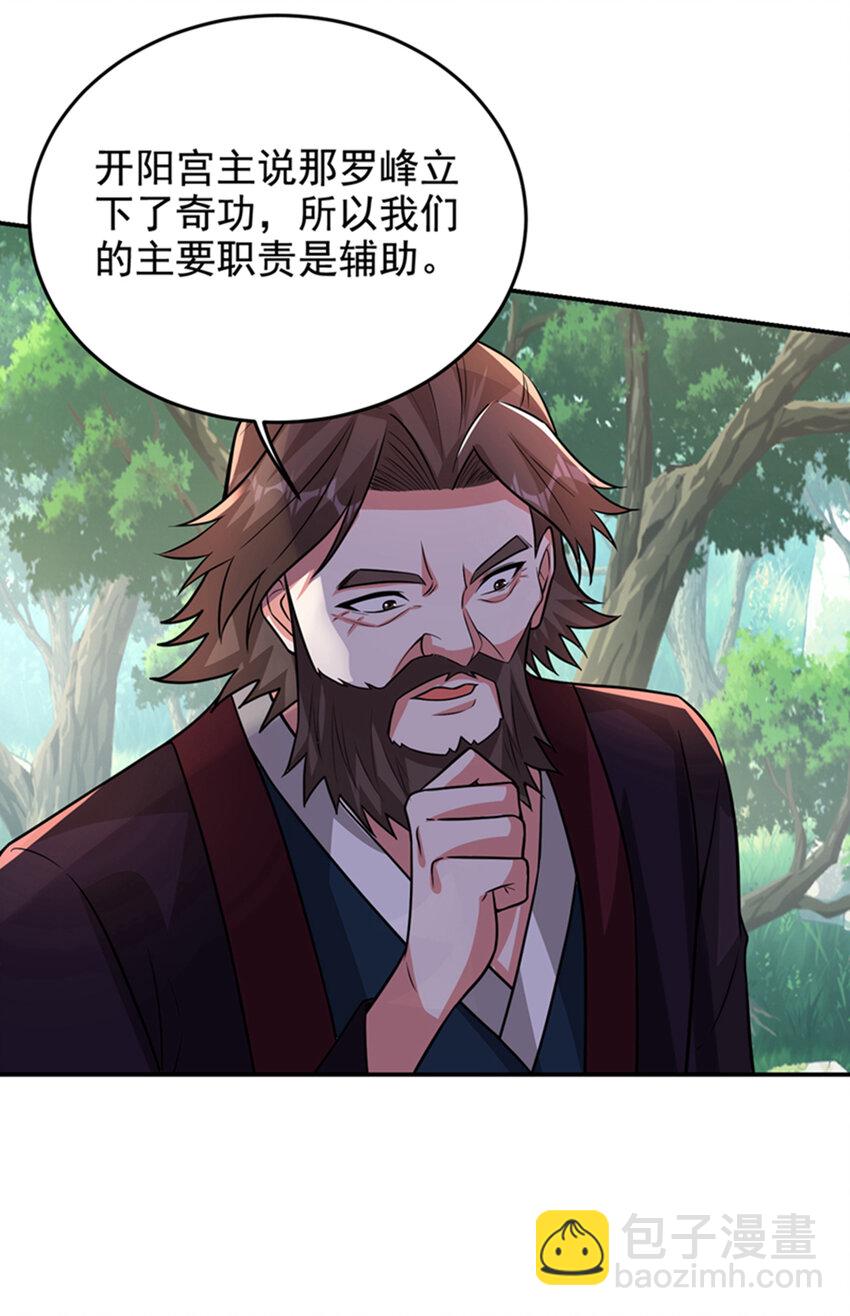 423 紫神宫也要介入？-第427话