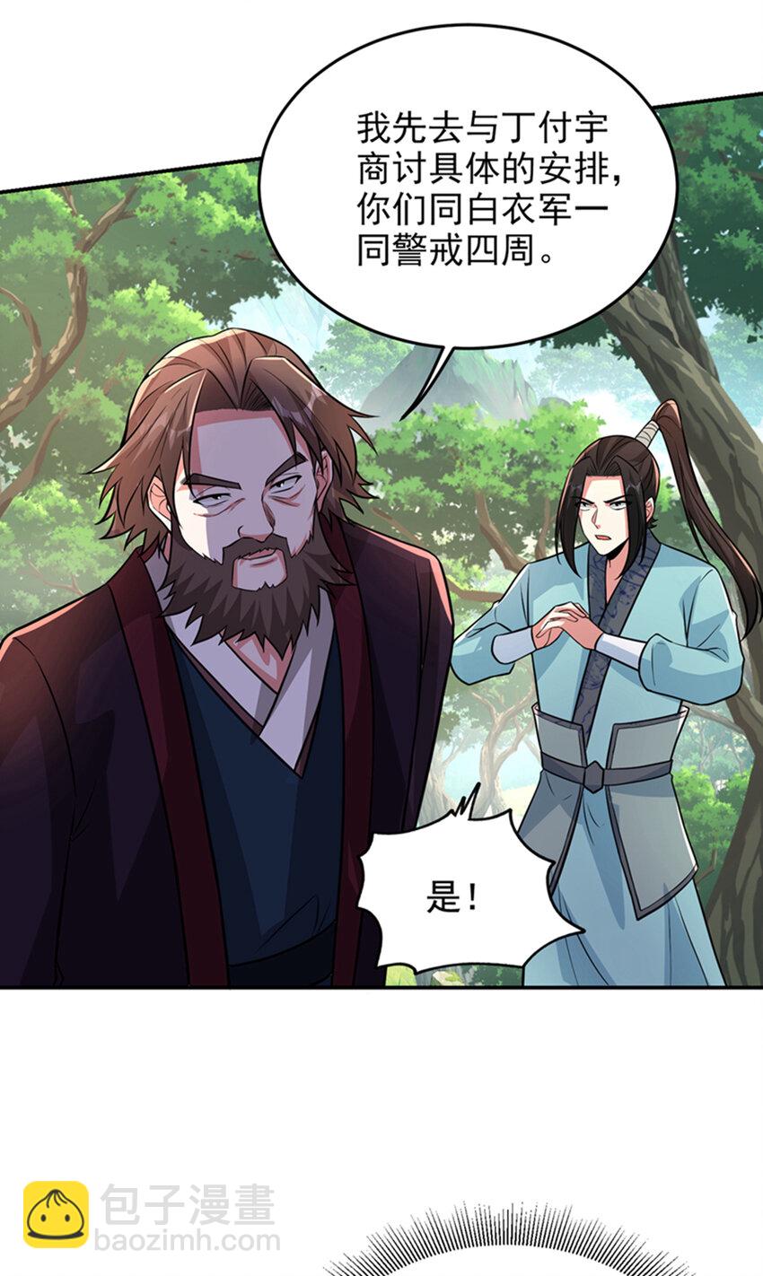 423 紫神宫也要介入？-第427话