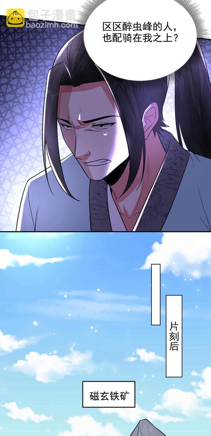 423 紫神宫也要介入？-第427话