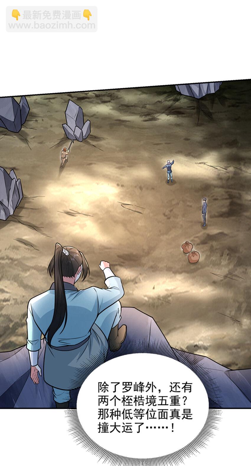 423 紫神宫也要介入？-第427话