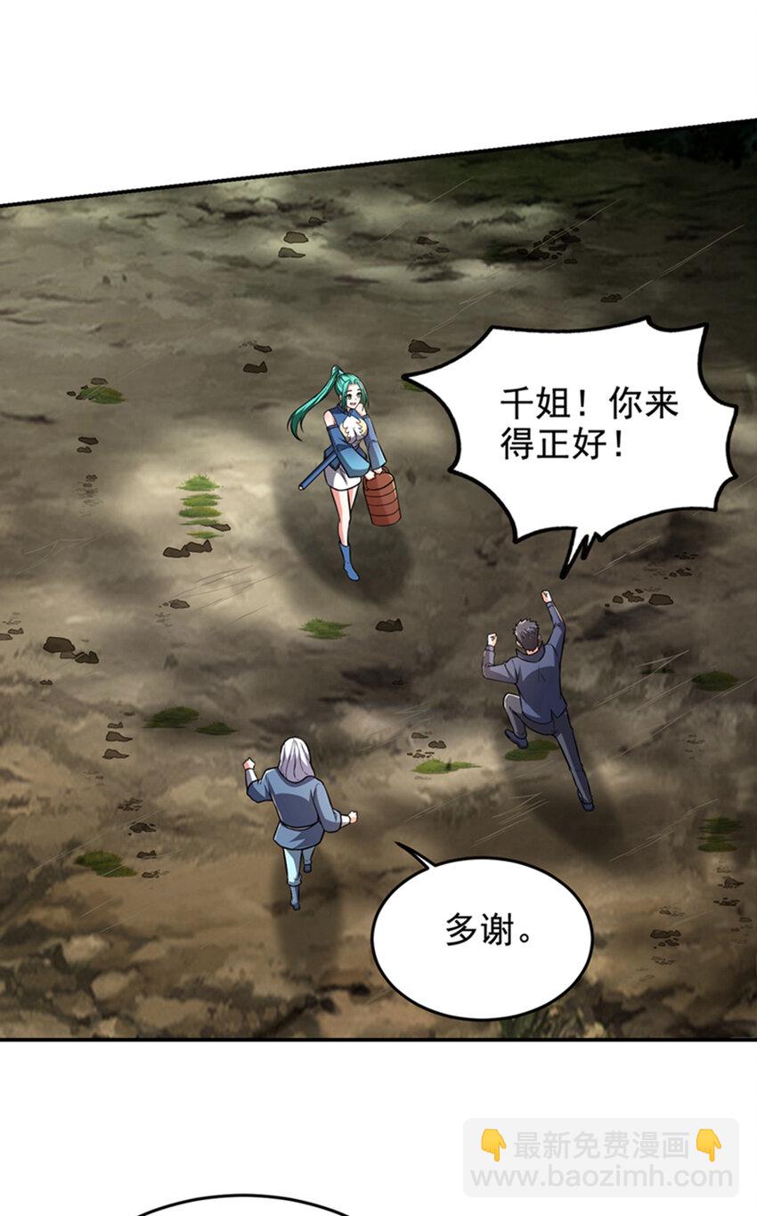 423 紫神宫也要介入？-第427话