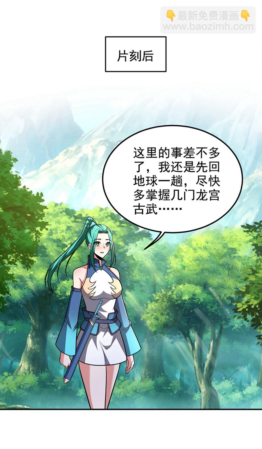423 紫神宫也要介入？-第427话