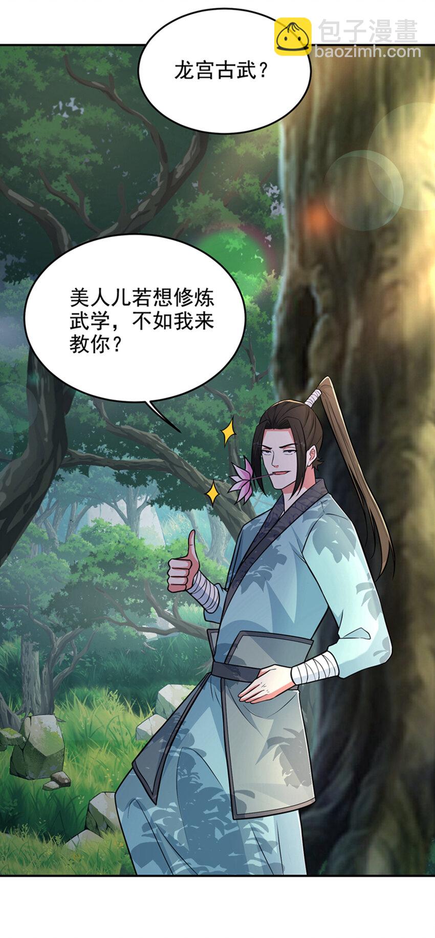 423 紫神宫也要介入？-第427话