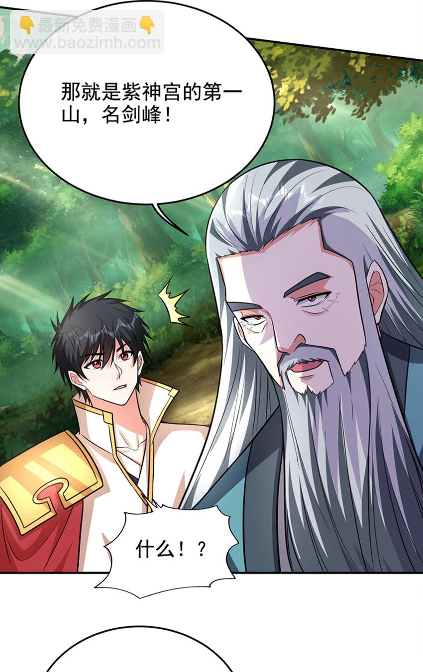 423 紫神宫也要介入？-第427话