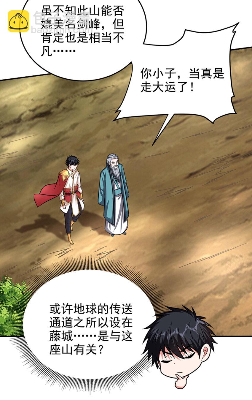 423 紫神宫也要介入？-第427话