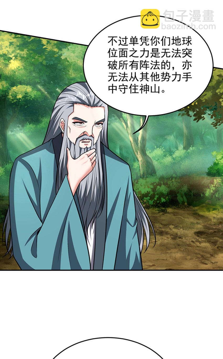 423 紫神宫也要介入？-第427话