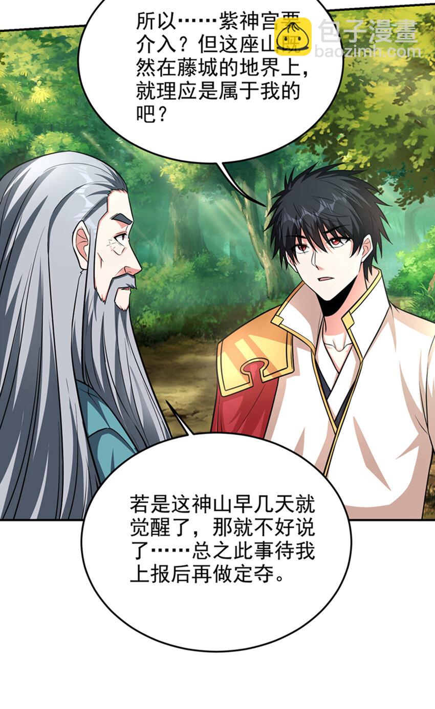423 紫神宫也要介入？-第427话
