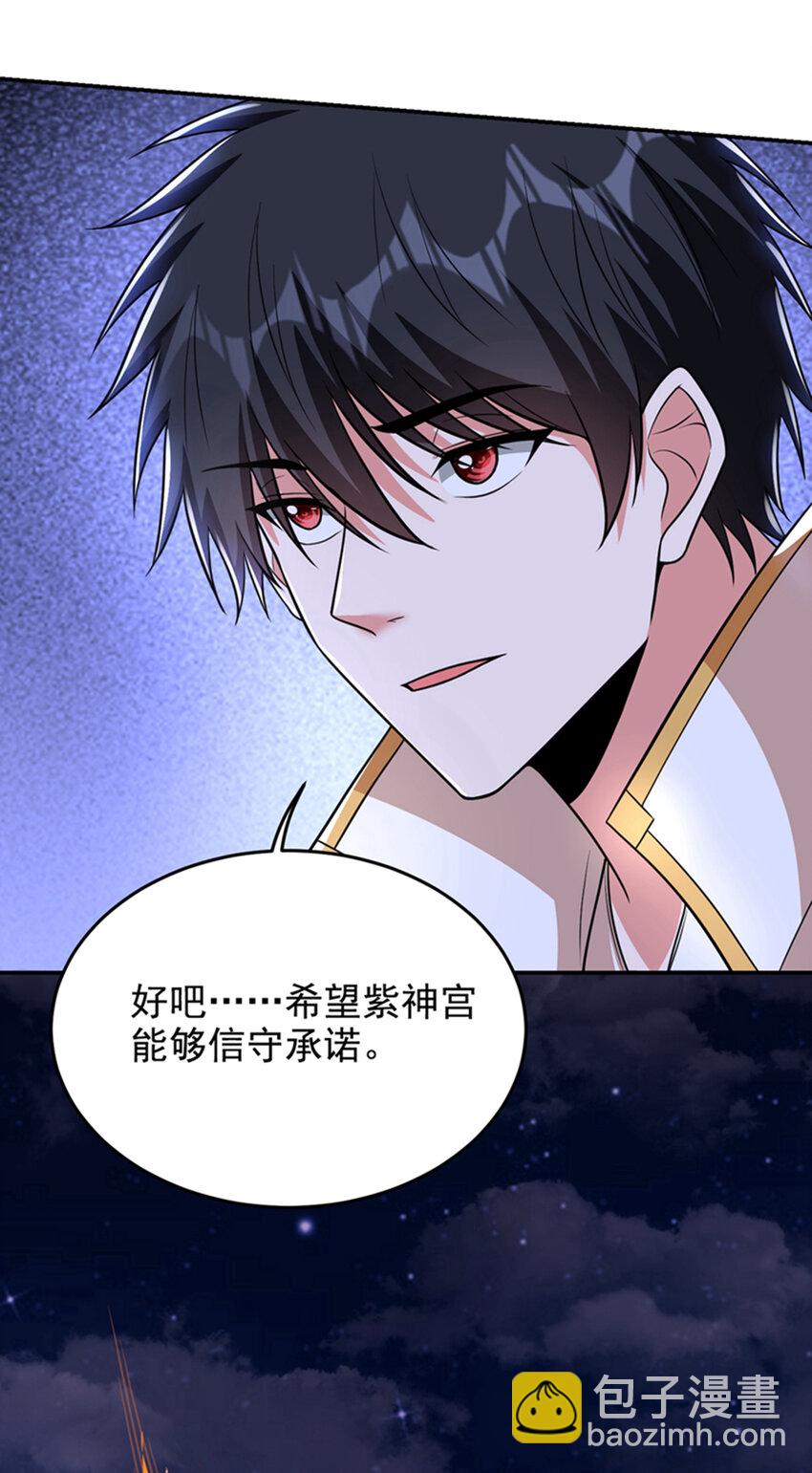 423 紫神宫也要介入？-第427话