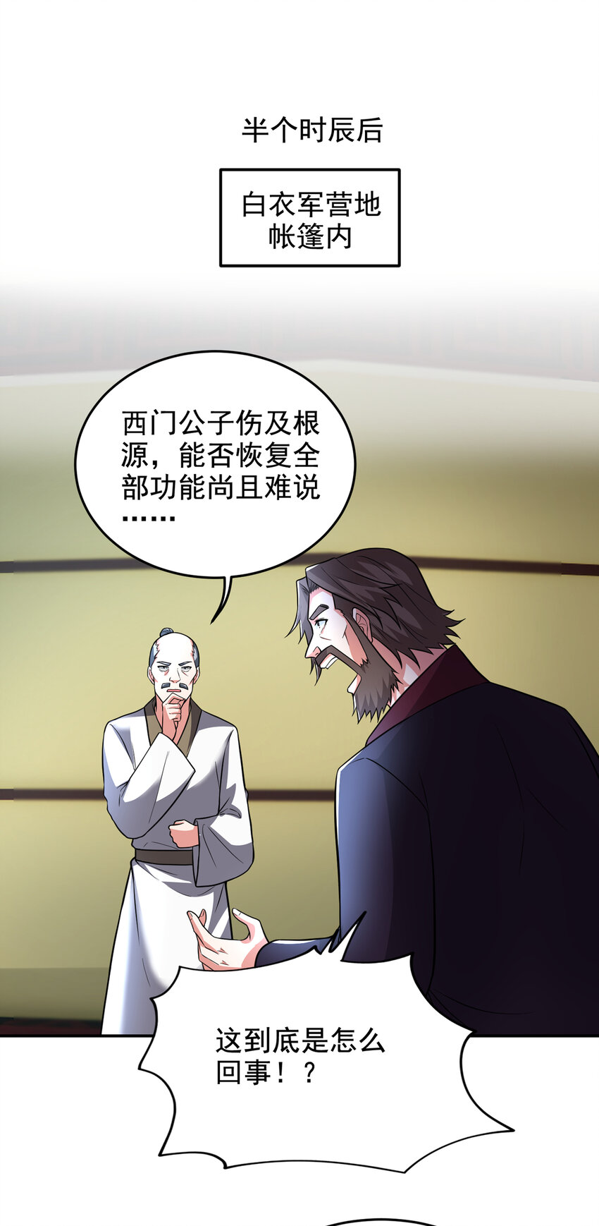 425 九号秘境通行令符-第429话