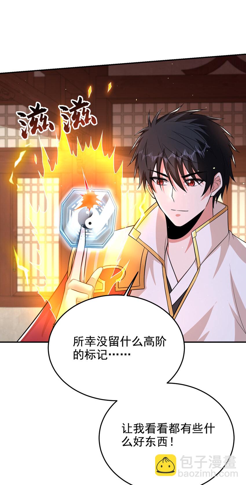 425 九号秘境通行令符-第429话