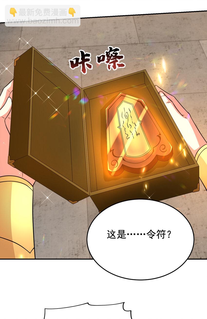 425 九号秘境通行令符-第429话