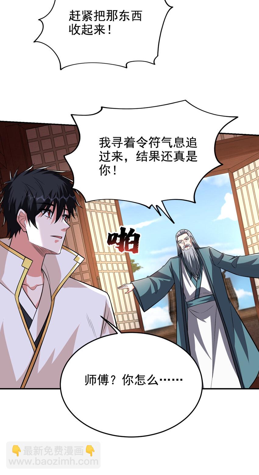 425 九号秘境通行令符-第429话