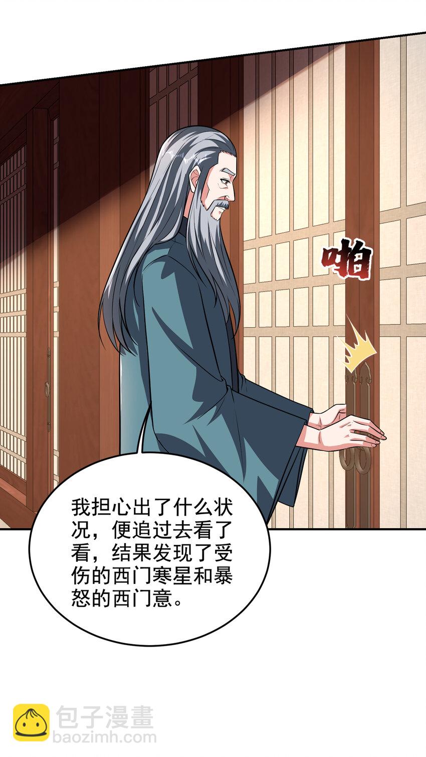 425 九号秘境通行令符-第429话