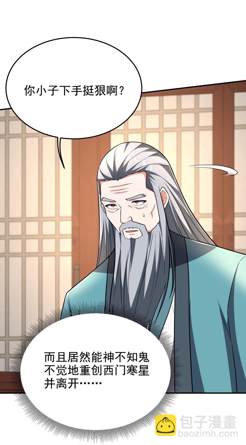 425 九号秘境通行令符-第429话